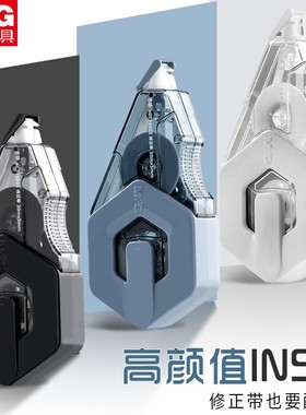 晨光本味耐摔修正带学生用静音大容量涂改带小学生初中生专用改正带顺滑ind风女生高颜值防摔修改带文具