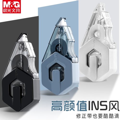 晨光本味耐摔修正带大容量静音