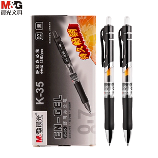 晨光0.7mm按动中性笔k3508水性签字笔粗按动式水笔笔芯硬笔字书法专用练字笔学生用加粗黑笔子弹头碳素粗笔