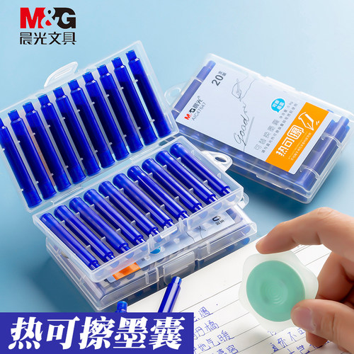 晨光热可擦晶蓝钢笔墨囊热敏墨水