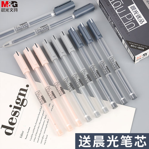 晨光优品0.35中性笔ins日系水笔