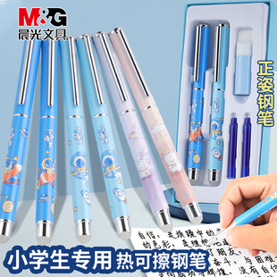 晨光热可擦钢笔小学生三年级专用可替换墨囊儿童练字刚笔擦魔力易摩擦橡皮套装字帖女孩男孩晶蓝润笔器初学者