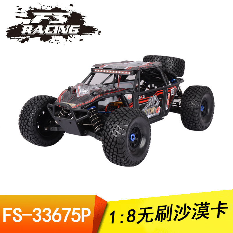 FS飞神 1:8遥控模型车 ATOM6S版本沙漠卡无刷四驱暴力高速越野车-封面