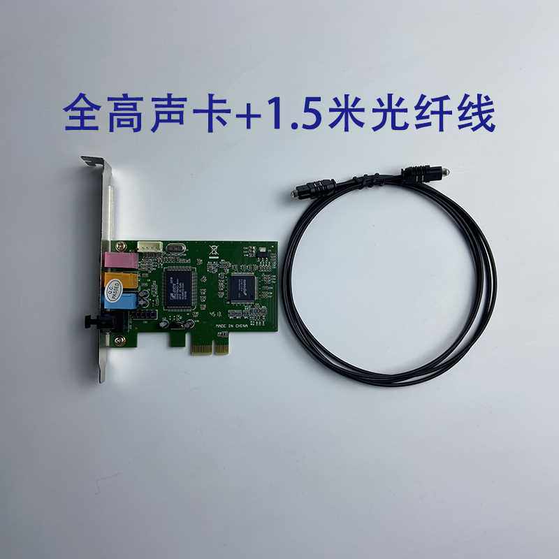 PCI-E 사운드 카드 디지털 광섬유 5.1 채널 서라운드 스테레오 데스크탑 컴퓨터 내장 소형 카드 슬롯 PCIE 오디오 카드