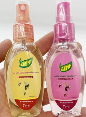 泰国正品lima驱蚊香水液喷雾儿童成人户外植物防蚊虫花露水50ml