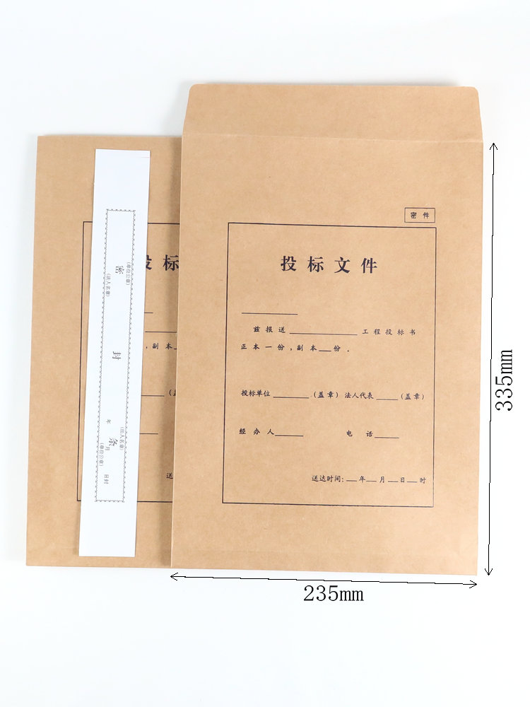 投标文件袋档案袋专用密封袋A4招投标密封条加厚牛皮纸大号大容量