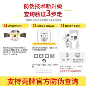 壳牌爱德王子全合成U能量摩托车机油10W40/50 15W50机车MA2润滑油