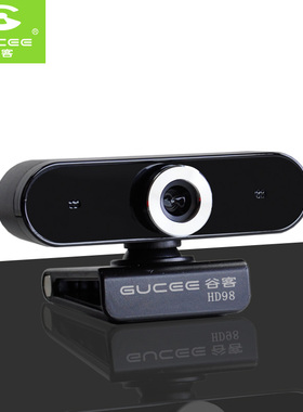 谷客HD98高清1080P电脑摄像头台式笔记本带麦克风免驱一体机家用U