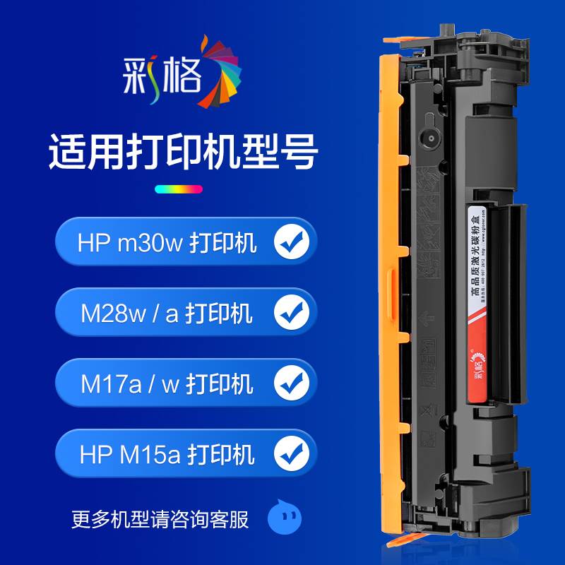 适用惠普m30w硒鼓CF247A M28w/a M17a/w M31w M30a墨盒LaserjetPr-封面