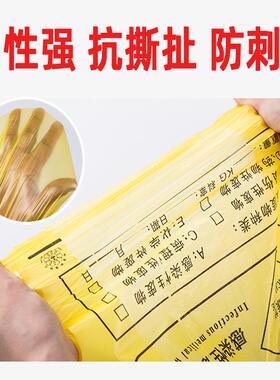 医疗垃圾袋黄色加厚手提平口特大号医院诊所用废物背心式塑料袋EP