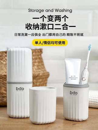 bdo旅行洗漱套装牙刷盒便携式收纳用品牙膏具牙筒刷牙杯漱口杯子