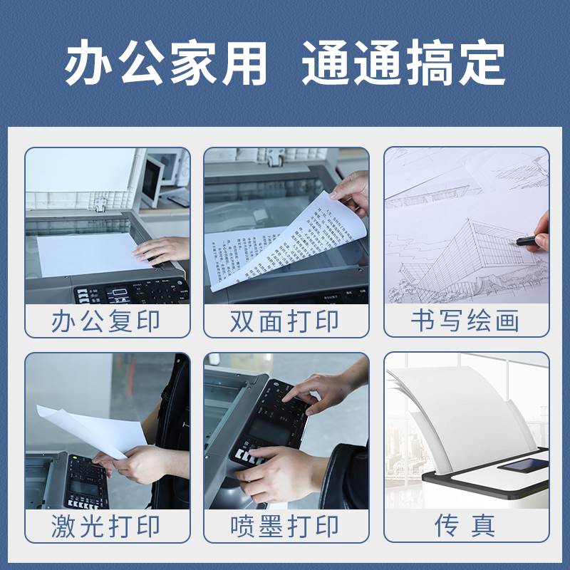 互信a4打印纸80g70g整箱实惠装500张复印纸A4纸草稿纸打印机家用