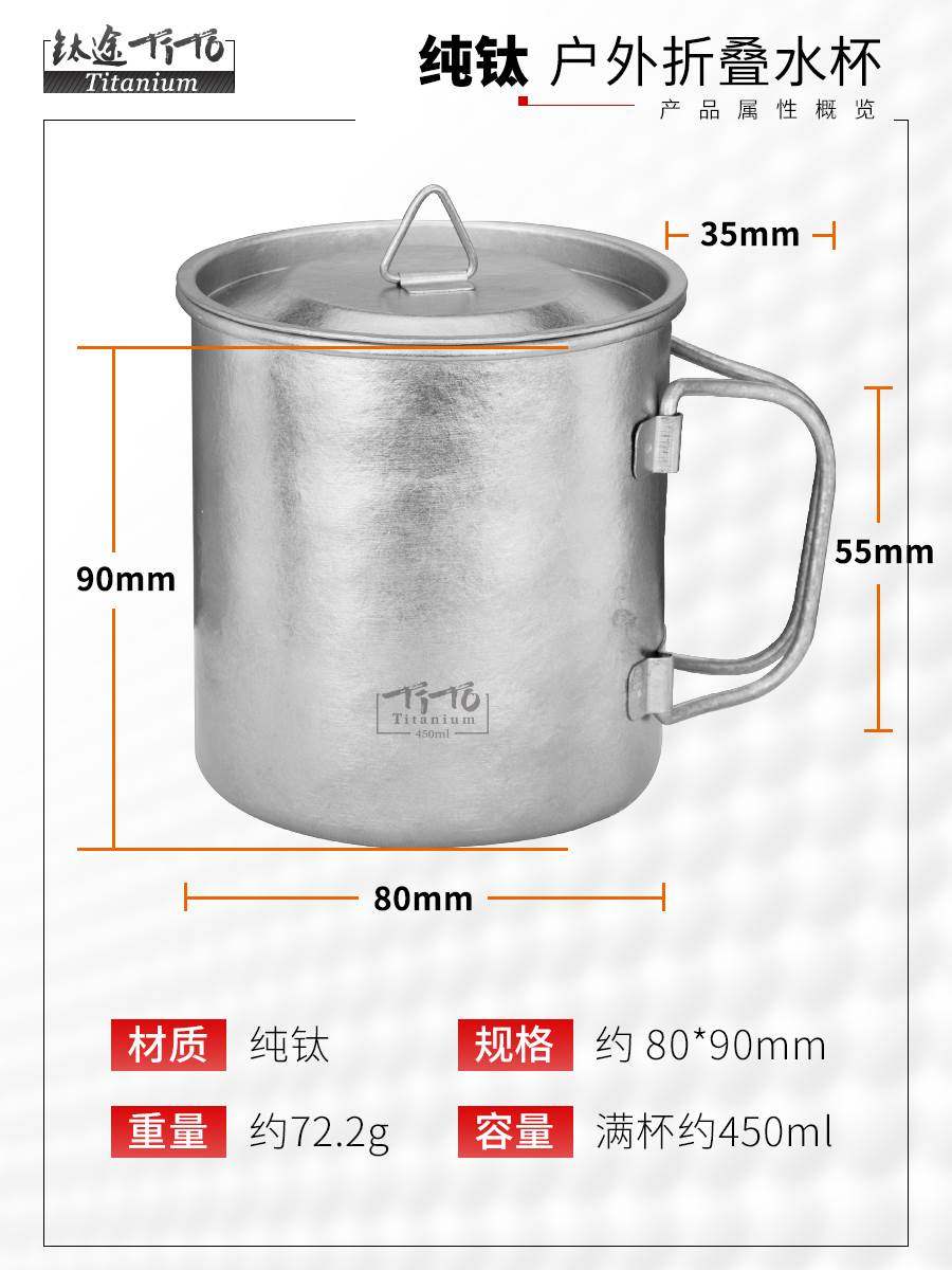 钛途tito纯钛水杯折叠杯便携式户外杯子可烧水野营钛杯单层杯套装