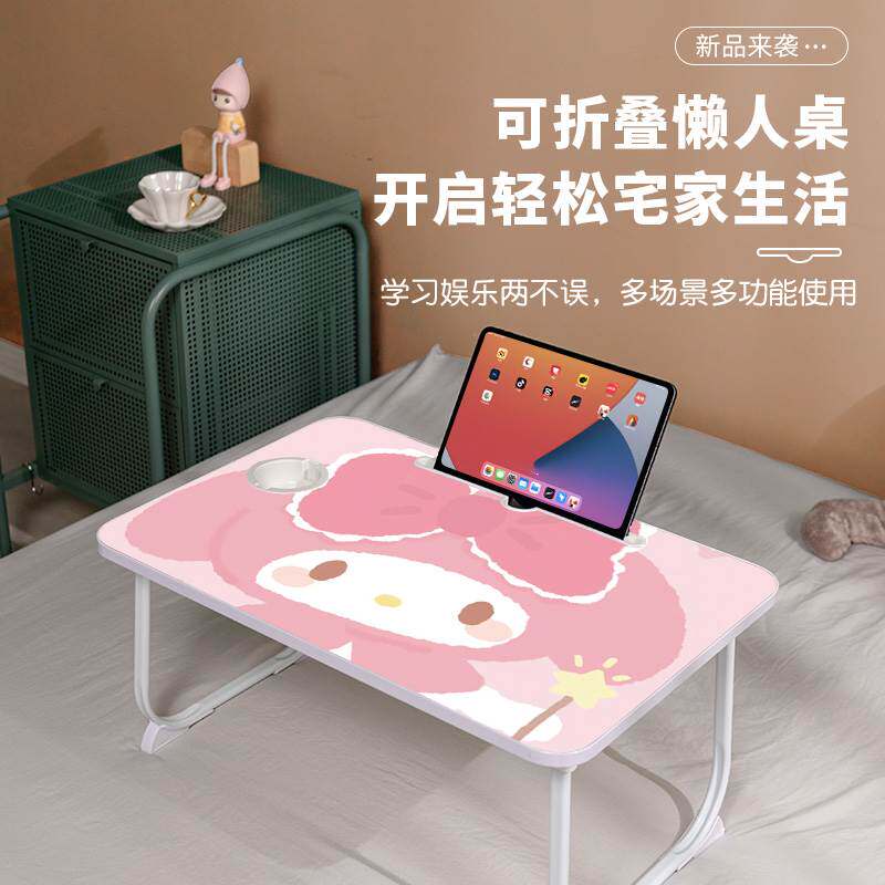 学生宿舍床上小桌子卡通可爱melody膝上桌折叠懒人桌儿童写字台库