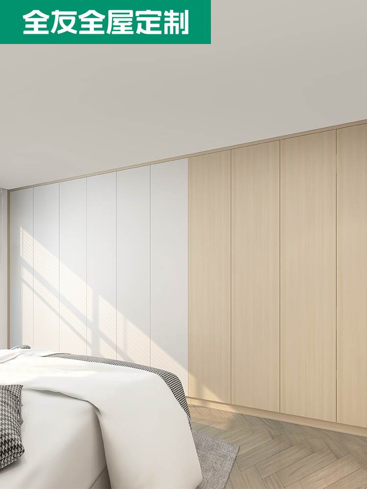 全友全屋定制卧室一门到顶衣柜家具装修极简轻奢衣帽间整屋家具