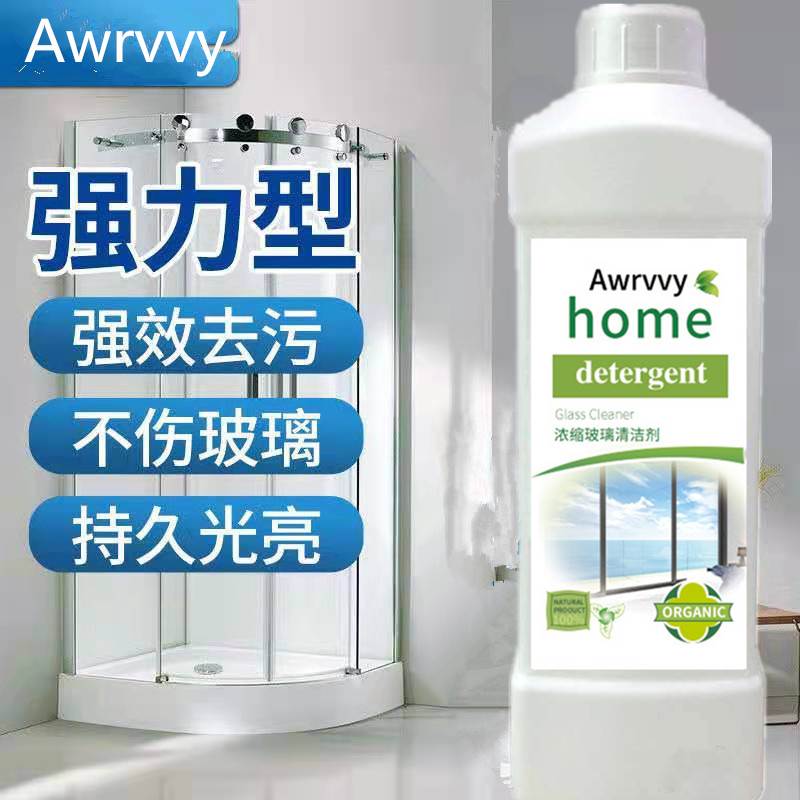浓缩萃取安利得玻璃清洁剂家用擦窗展厅柜台清洗剂亮新透丽无水痕