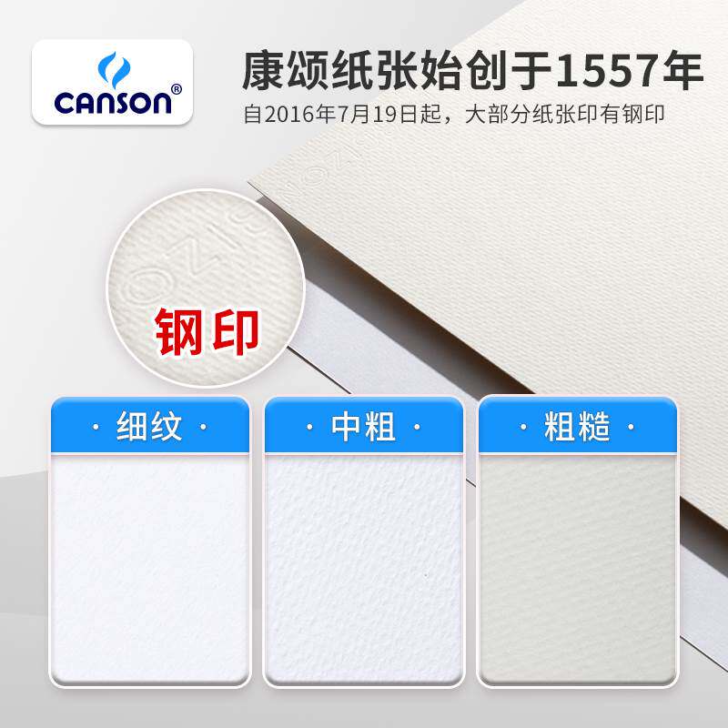 法国canson康颂素描纸4k8k素描本160g康斯坦丁150g对开2k全开1557
