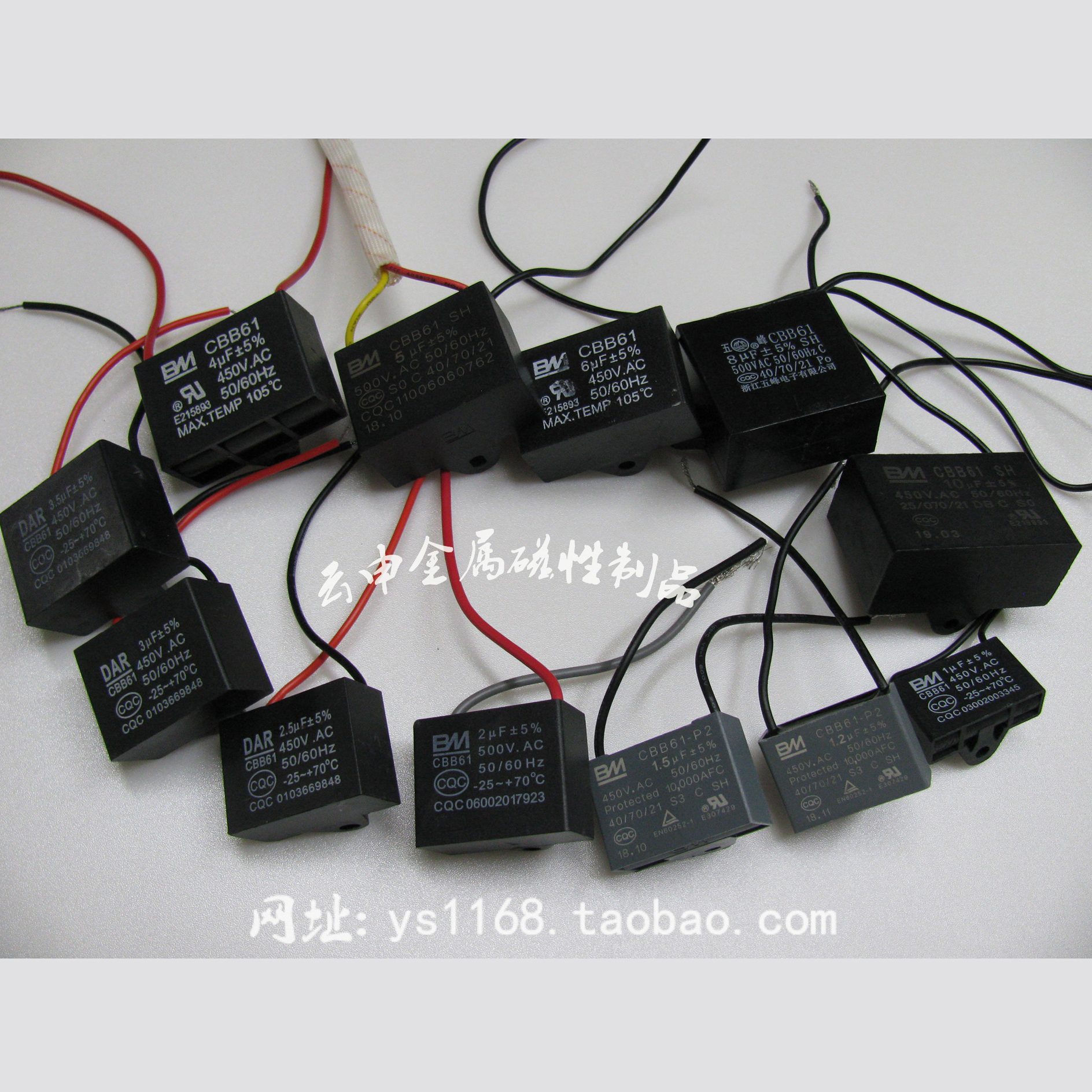 重庆CBB61风扇启动电容1/1.2/1.5/2/2.5/3/4/5/6UF吊扇油烟机450V