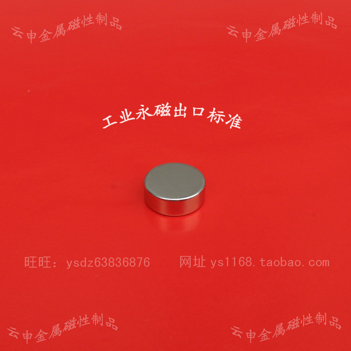 永磁铁稀土磁钢钕铁硼14直销