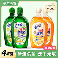 Old Manager floor cleaner, special cleaning liquid for mopping, tile cleaner, no water marks, powerful decontamination and scale removal thumbnail 8