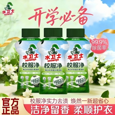 【王一博推荐】水卫士校服净