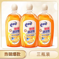 Old Manager floor cleaner, special cleaning liquid for mopping, tile cleaner, no water marks, powerful decontamination and scale removal thumbnail 3