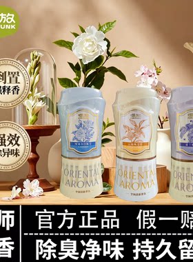 【居家好物】椰放倒置香薰