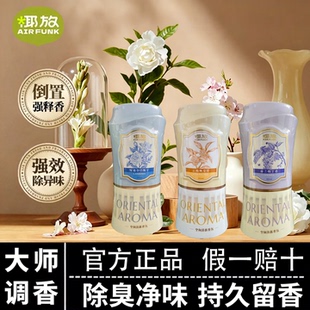 椰放空气清新剂卧室持久留香倒置香薰卫生间卧室除臭去异味神器