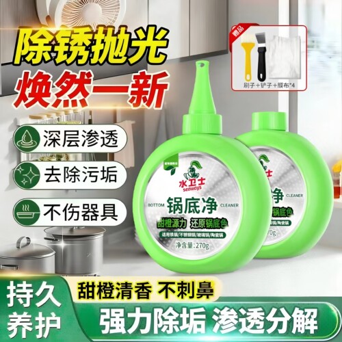 【海清推荐】水卫士锅底净