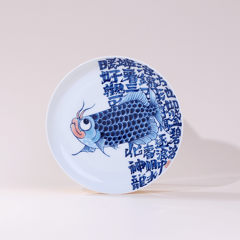 昨明 龙鱼 貔貅 壶承两款 单色釉底 财源广进 高足陶瓷盘国风原创