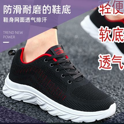 透气鞋子男鞋网面运动鞋男士男生夏季新款防臭软底轻便黑色休闲鞋