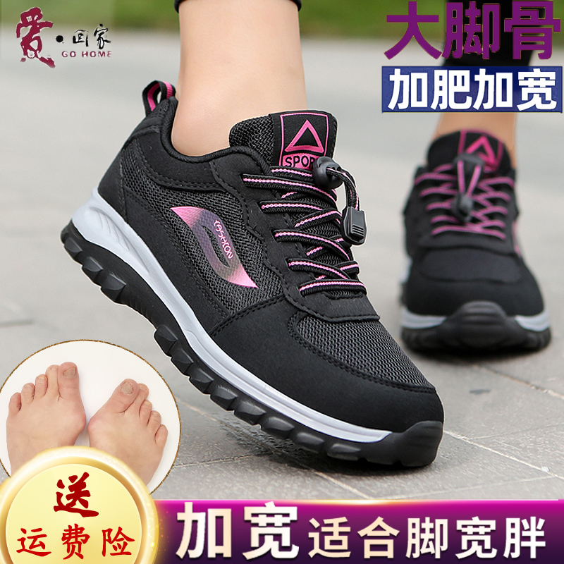 中年老年运动鞋女老人春秋新款鞋子妈妈鞋防滑软底女鞋舒适休闲鞋
