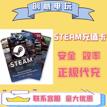 【正规卡图】-Steam充值卡 超快代充Steam账户余额代充