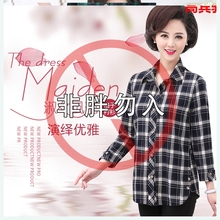 妈妈装春秋衬衫长袖上衣洋气中老年女春季新款大码格子衬衣40岁50