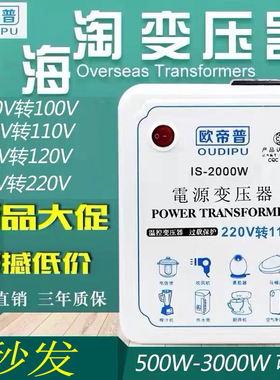 变压器220V转110V变100V/120V/125v电压转换器110转220V出国用