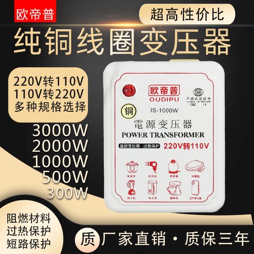 变压器220v110v100v120v电源
