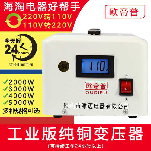 纯铜220v转电源变压器