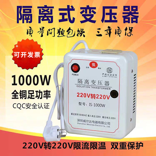 220v转单相1比1防触电过滤变压器