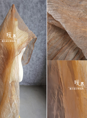 不规则压褶复古布料 锈黄色复古网纱布 设计师创意春夏秋裙衣服装