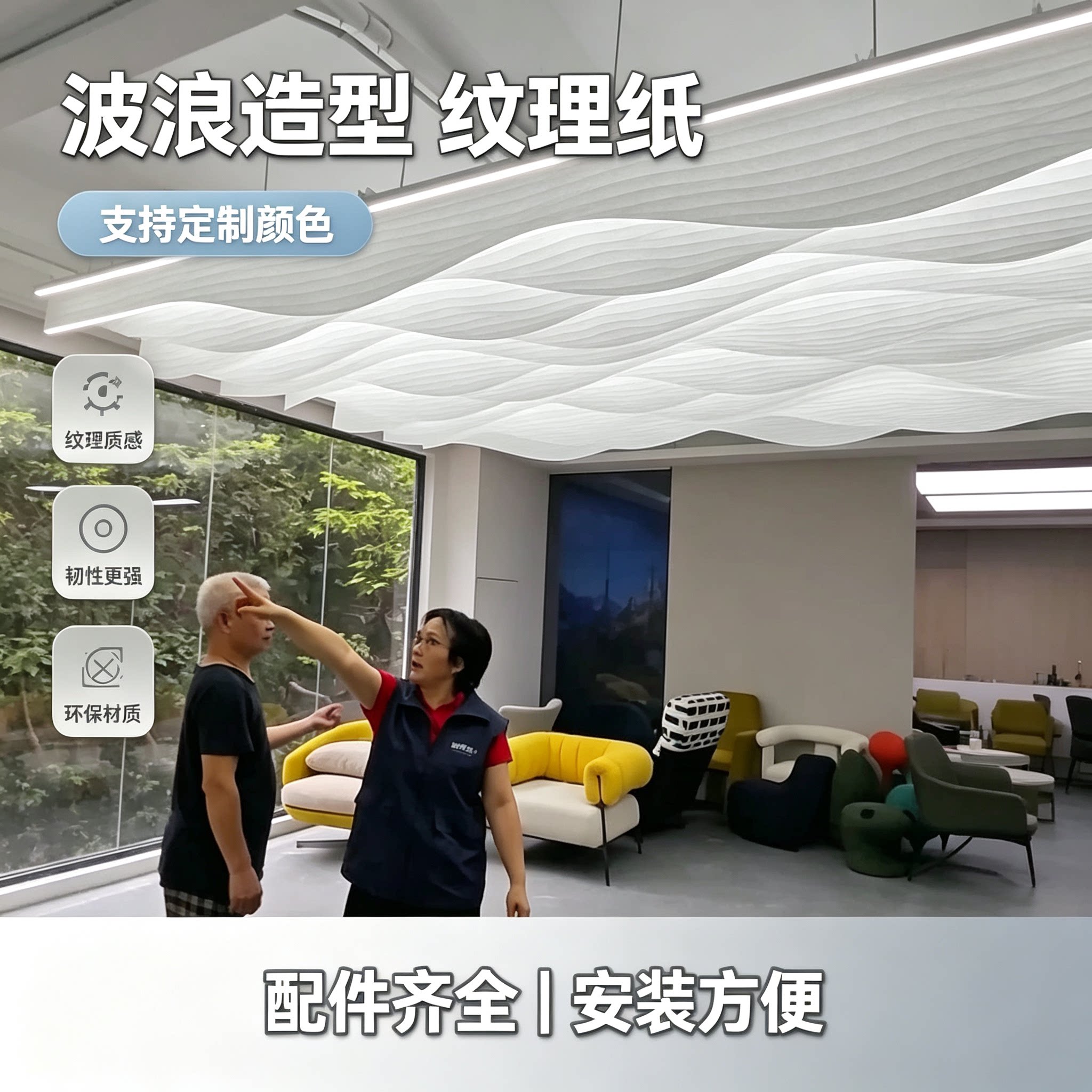 法国纹理纸白色立体波浪天花吊顶材料室内天幕透光婚礼背景布装修图片