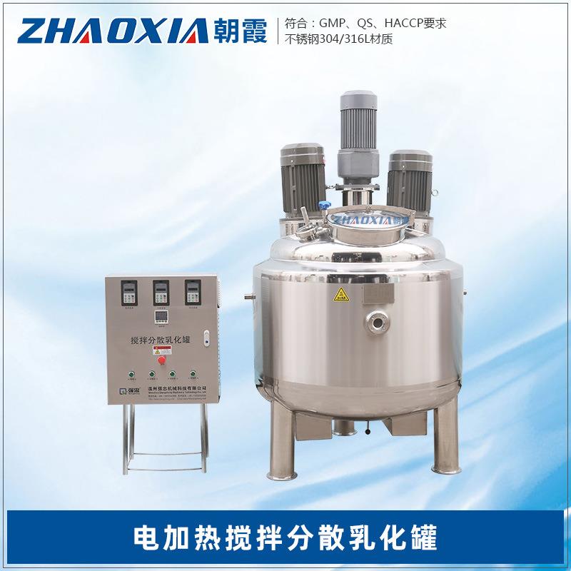 500L立式液体分散罐SUS-304乳化罐高剪切混合设备不锈钢搅拌机