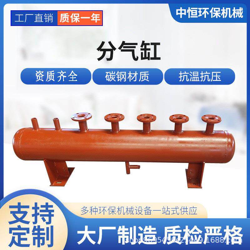 压力容器锅炉蒸汽分气缸分汽缸碳钢不锈钢分集水器分气包分汽包