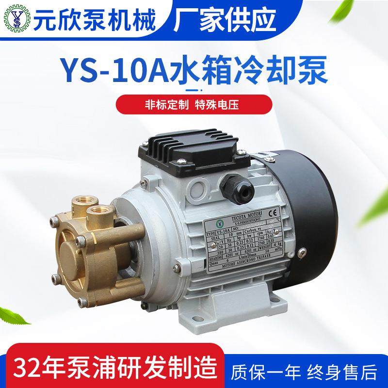 元欣供应热油泵WD-021S热油循环泵旋涡泵耐高温泵灭菌器用热水泵,五金/工具,水泵,淘宝优惠券,粉丝福利购,淘宝优惠卷