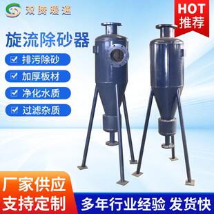 不锈钢旋流除砂器离心过滤器河水井水分离不锈钢柱形旋流除砂器