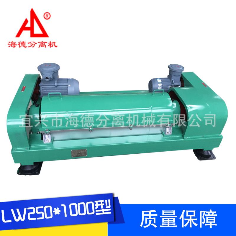 厂家直供LW250-1000卧式卧螺离心机质量保障咨询离心机