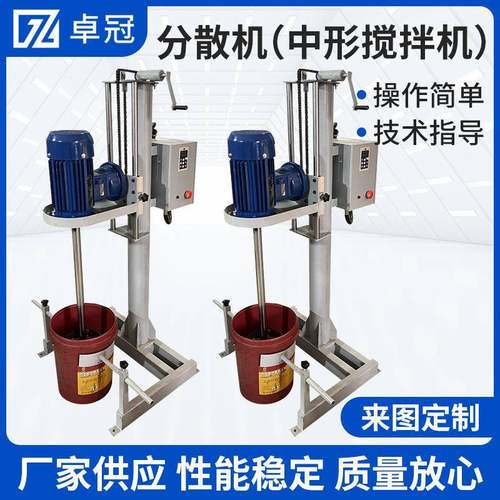 中型搅拌机物料混合设备涂料浆料分散机电动变频高速搅拌机