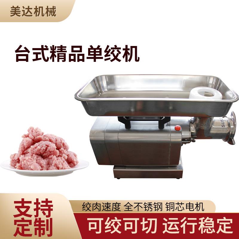 厂家现货供应绞肉机电动大功率打肉机绞馅台式商用单绞机肉馅机