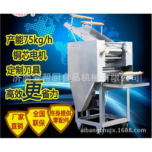 银鹰MT50面条机商用压面机、轧面机、组面条机、面条机小型