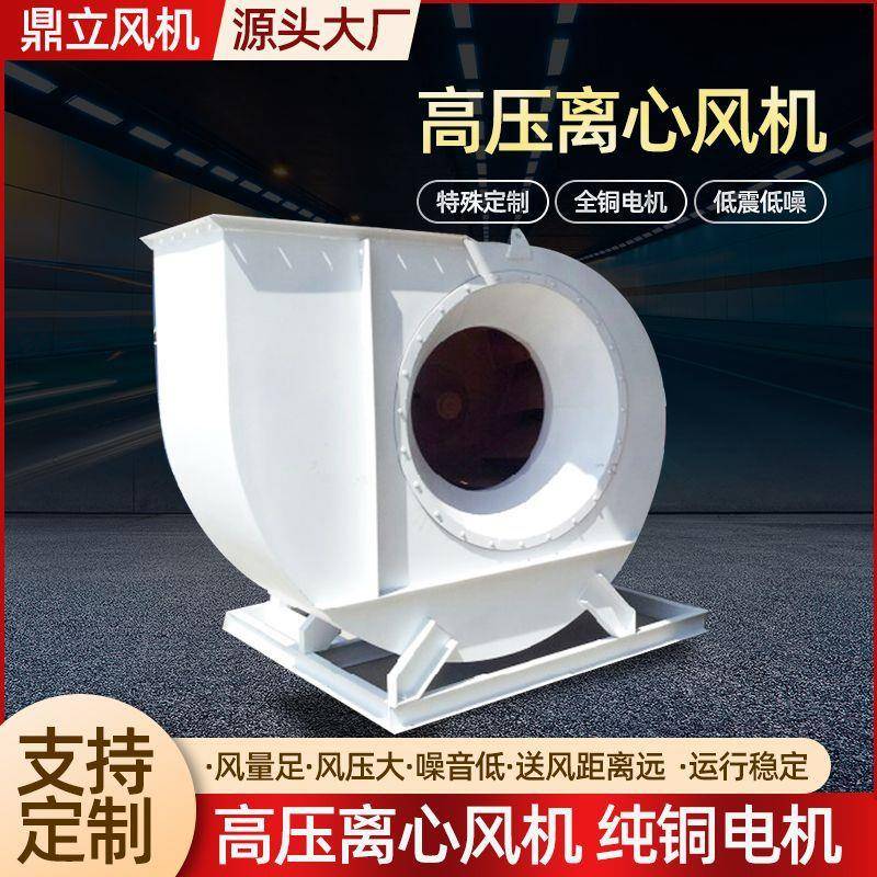 4-72蜗牛离心风机工业除尘风机物料输送排风机高压离心通风机