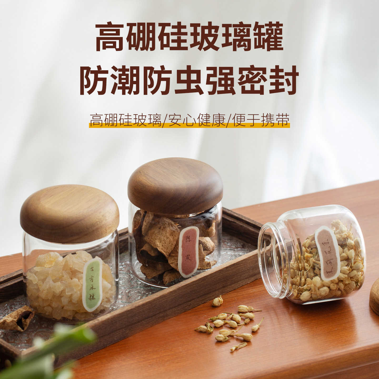 一眼沦陷丨木盖玻璃罐太有质感了图片